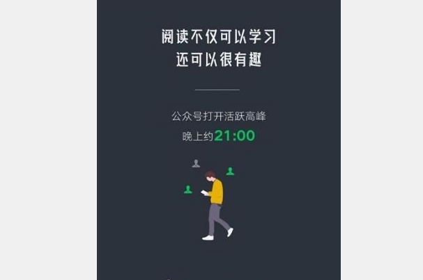 微信年终数据报告怎么弄的