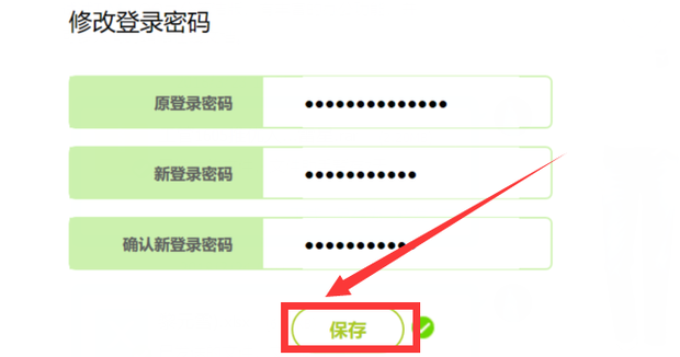 192.168.0.1路由器设置怎么修改密码