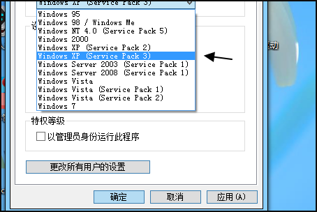 大富翁4，在win10/8/7系统下如何能正常运行？