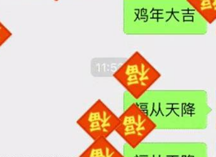 微信发什么会掉东西有特效