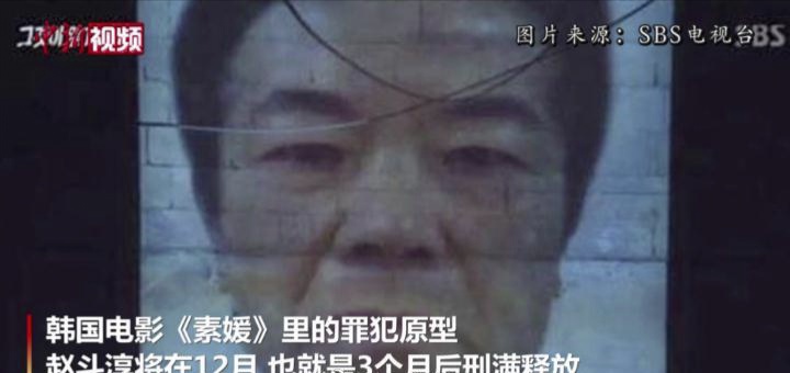 在赵斗淳住所前，有上百抗议者彻夜高喊，他们在抗议什么？