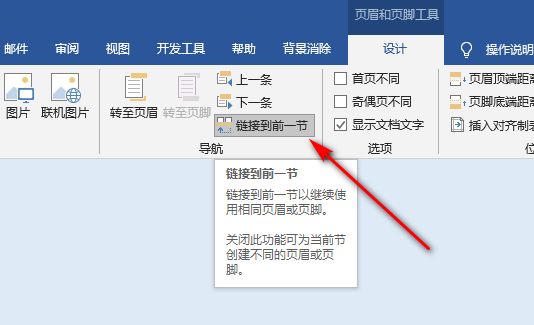 页码从第三页开始设置怎么设