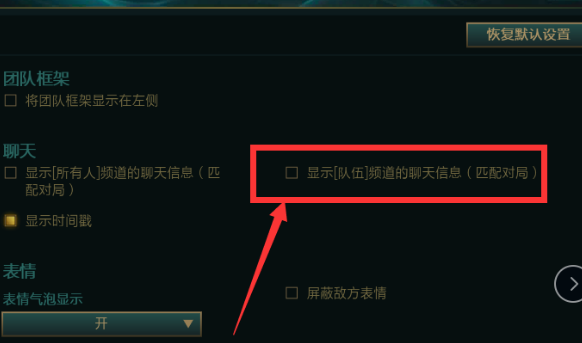 为什么在LOL里打字会显示不出来呢。