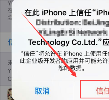 iPhone无法验证应用程序怎么办 苹果论坛