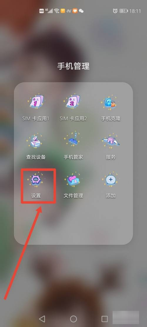 位置定位怎么设置