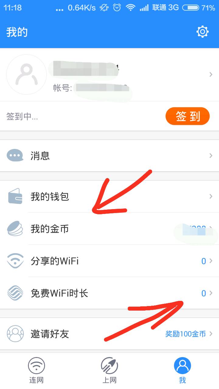 360免费wifi连上手机需要付费吗