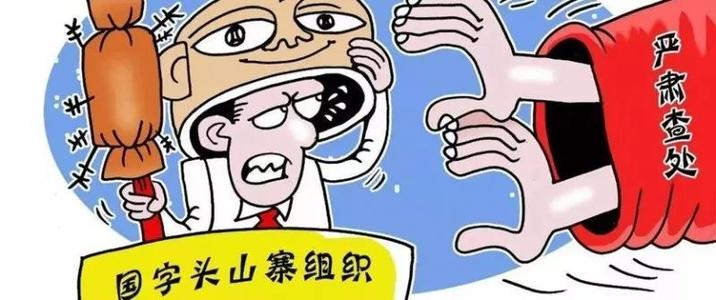 民政部公布10个涉嫌非法社会组织名单，你知道是哪些非法组织吗？