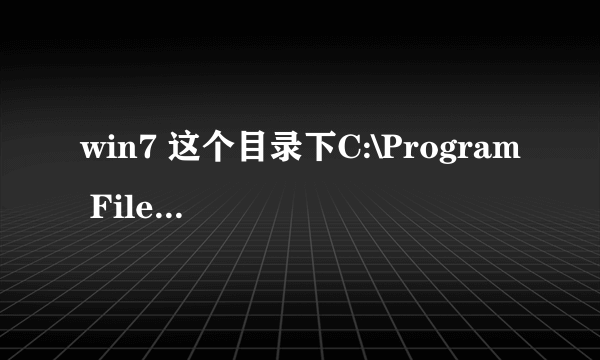 win7 这个目录下C:\Program Files\ATI Technologies\ATI.ACE\Fuel 有一个程序Fuel.Service.exe在360软件小