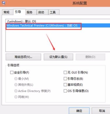 Win10怎么设置双系统下默认启动系统