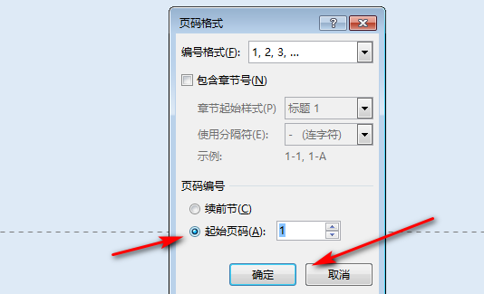 页码从第三页开始设置怎么设