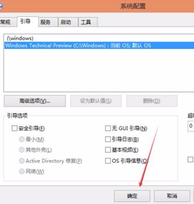 Win10怎么设置双系统下默认启动系统