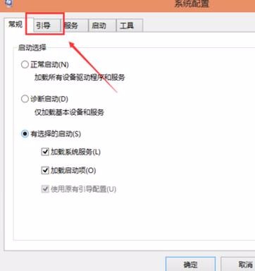 Win10怎么设置双系统下默认启动系统