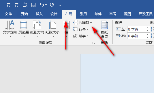 页码从第三页开始设置怎么设