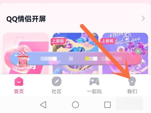 qq情侣空间在哪？怎么隐藏？