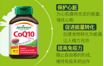 辅酶q10哪个牌子最好？