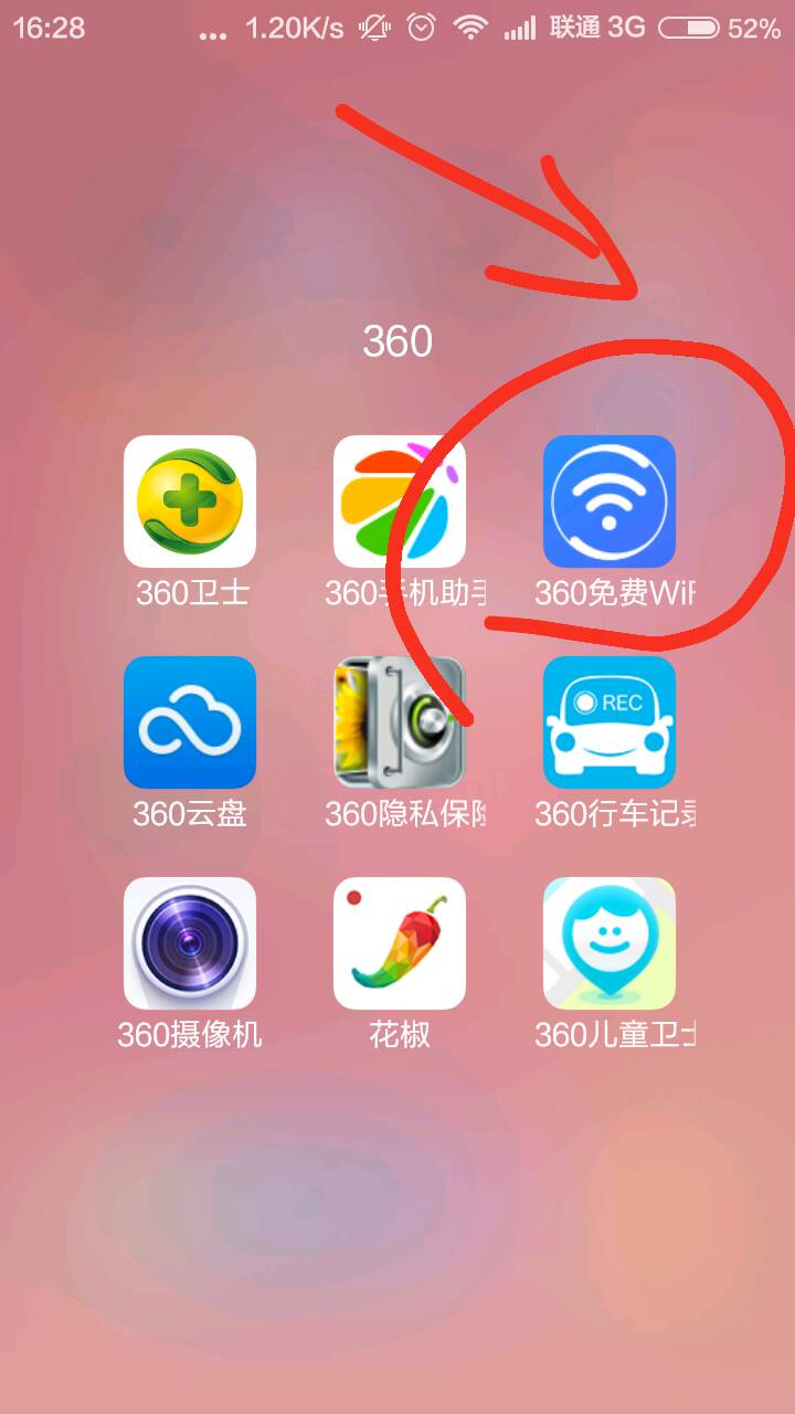 360免费wifi连上手机需要付费吗