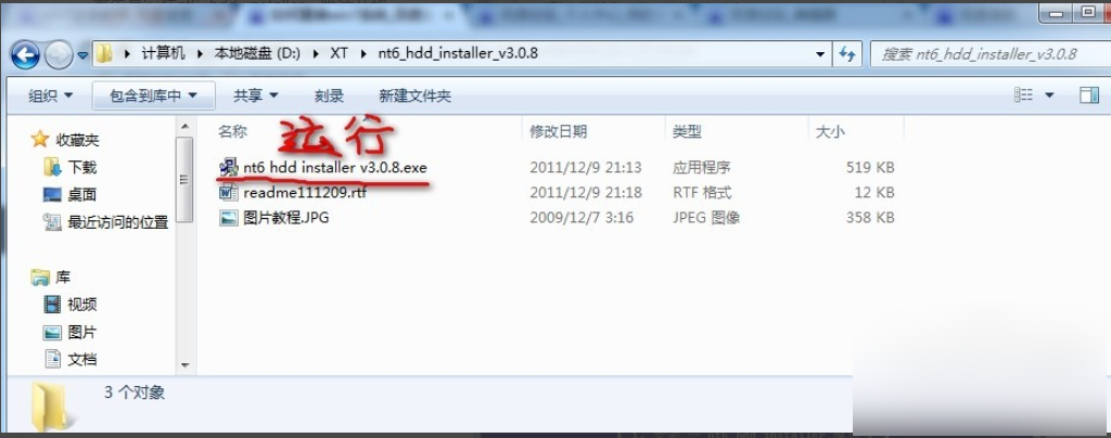 Microsoft AppLocale的Win7安装