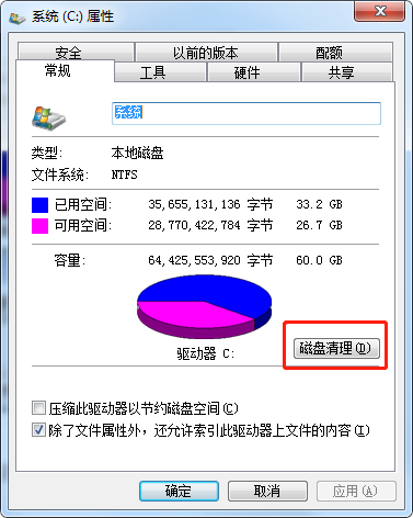 电脑硬盘读取速度变得很慢怎么办？