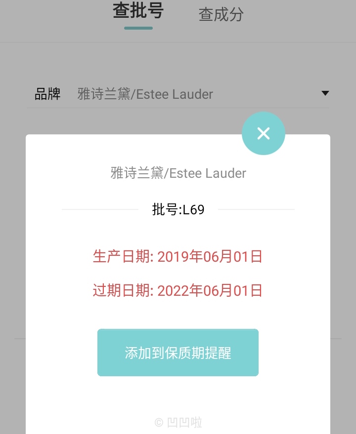 L69雅诗兰黛精华瓶身什么意思？