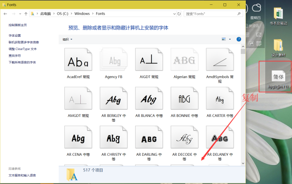 怎么安装字体到AI