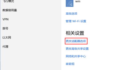 怎么从以太网怎么看WIFI密码？