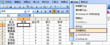 Excel锁定一个单元格不让它滚动怎么办？