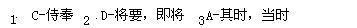 赵将马服君赵奢①之妻，赵括之母也。秦来自攻赵，孝成王使括代廉颇为将。将行，括母上书言于王曰：“括不可使