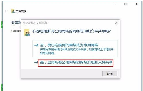 win10怎么局域网内共享文件夹