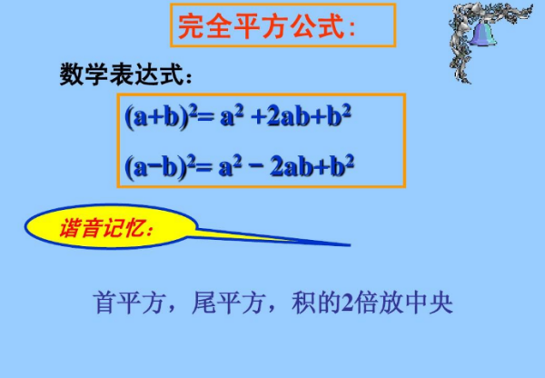 立方和公式是什么