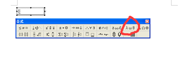数学符号中来自波长拉姆达怎么输入?