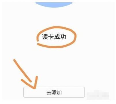 nfc纪社叶手机怎么复制门禁卡