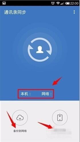 安卓手机通讯录怎么导入到新手机