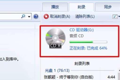 刻录CD音来自乐盘用什么格式的音乐文件最合适？