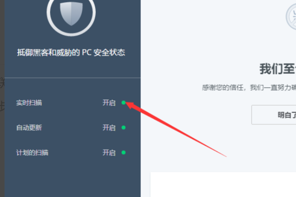 win10系统的联想杀毒怎么关闭