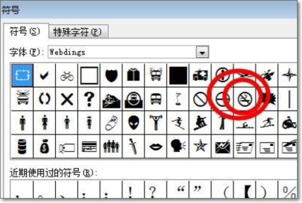 怎样用A4纸打印禁止吸来自烟几个字