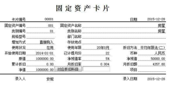 预计净残值率怎么算