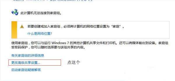 win7系统的打印机怎么共享xp