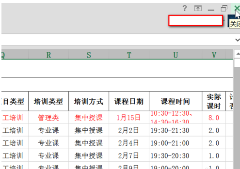 excel滚动条的使用(如何设置及变长短)