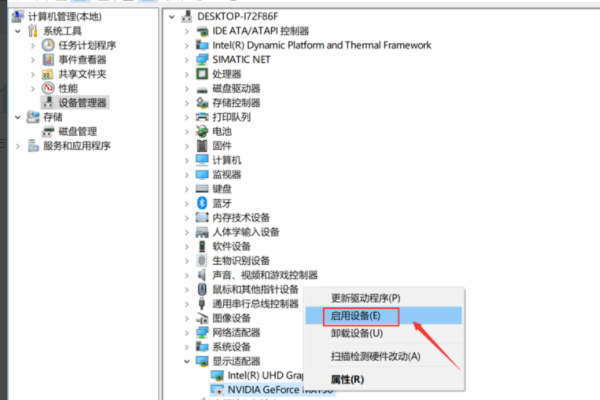 为什么我的电脑点击右键没有NVIDIA控制面板