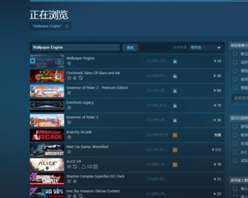 steam的壁纸软件叫什么