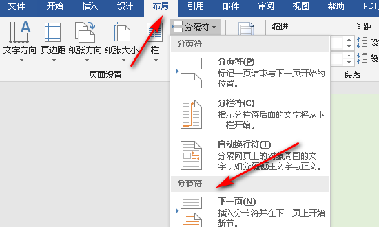 为什么word设置页码都是一样的