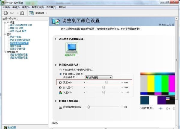 电脑怎么调屏幕亮度？