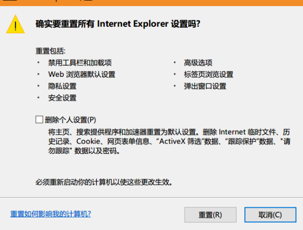 已重置与该网站的连接。 错误代码: INET_E_DOWNLOAD_FAILURE