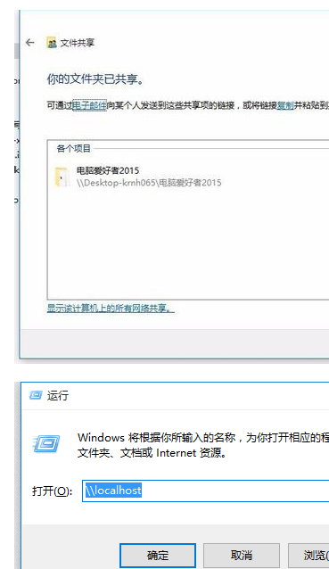 win10怎么局域网内共享文件夹