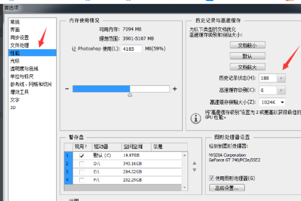 photoshop怎么撤销上一供须探乐供号而喜步