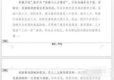 word页码怎么设置第几页共几页