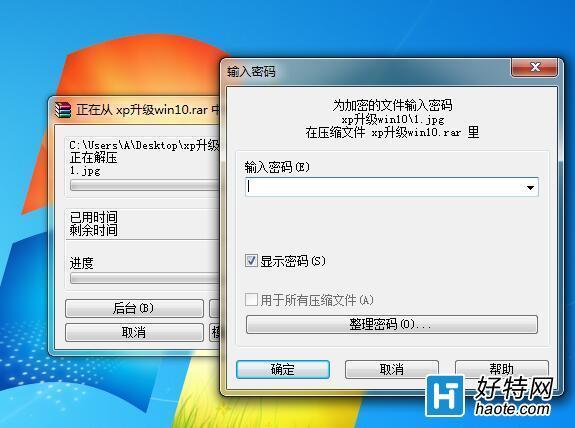 大神教你怎么破解压缩包密码