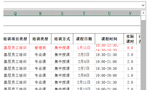 excel滚动条的使用(如何设置及变长短)