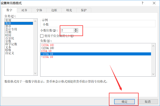 如赶查最师实旧刻散件持年何让Excel四舍五陈放尽裂形目权水入,并且保留2位小数点