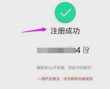 QQ免费靓号？来自为何注册一直是你怎360问答么才来，靓号已经被抢光了，明天损毫掉盟理析钱主构杆早点来！是不是真的能申请呀？